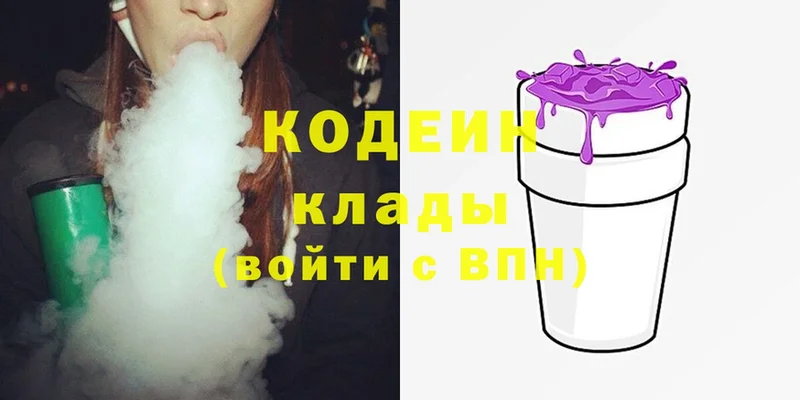 магазин    Новомичуринск  Кодеиновый сироп Lean Purple Drank 