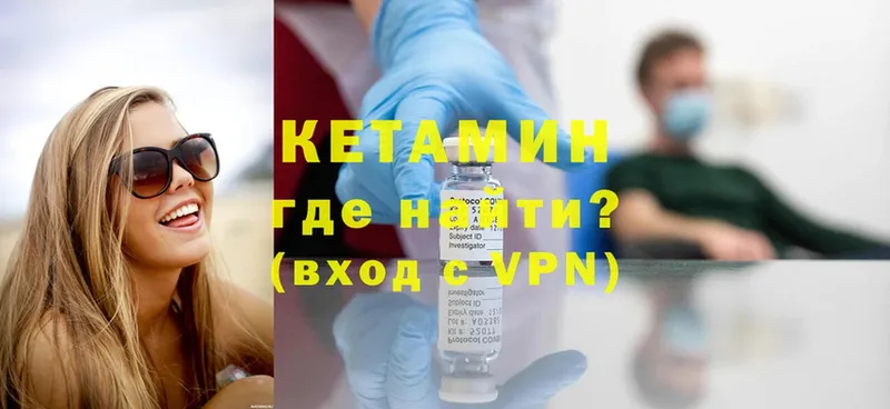 Кетамин ketamine Новомичуринск